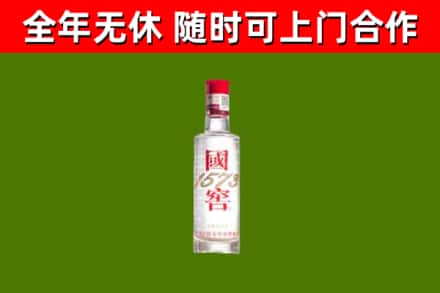 鞍山烟酒回收1573酒.jpg