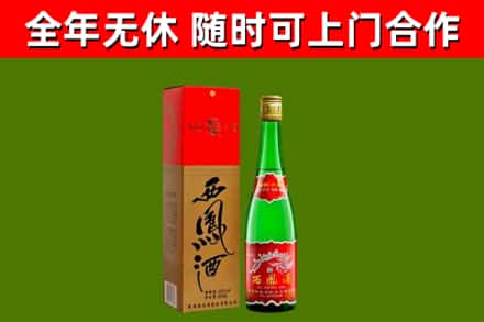 鞍山烟酒回收西凤酒绿瓶.jpg